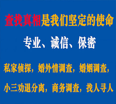 关于金水锐探调查事务所